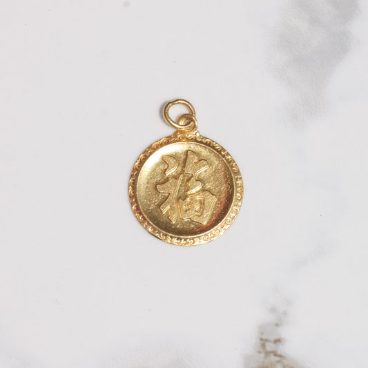 Vintage Good Fortune Charm 24k