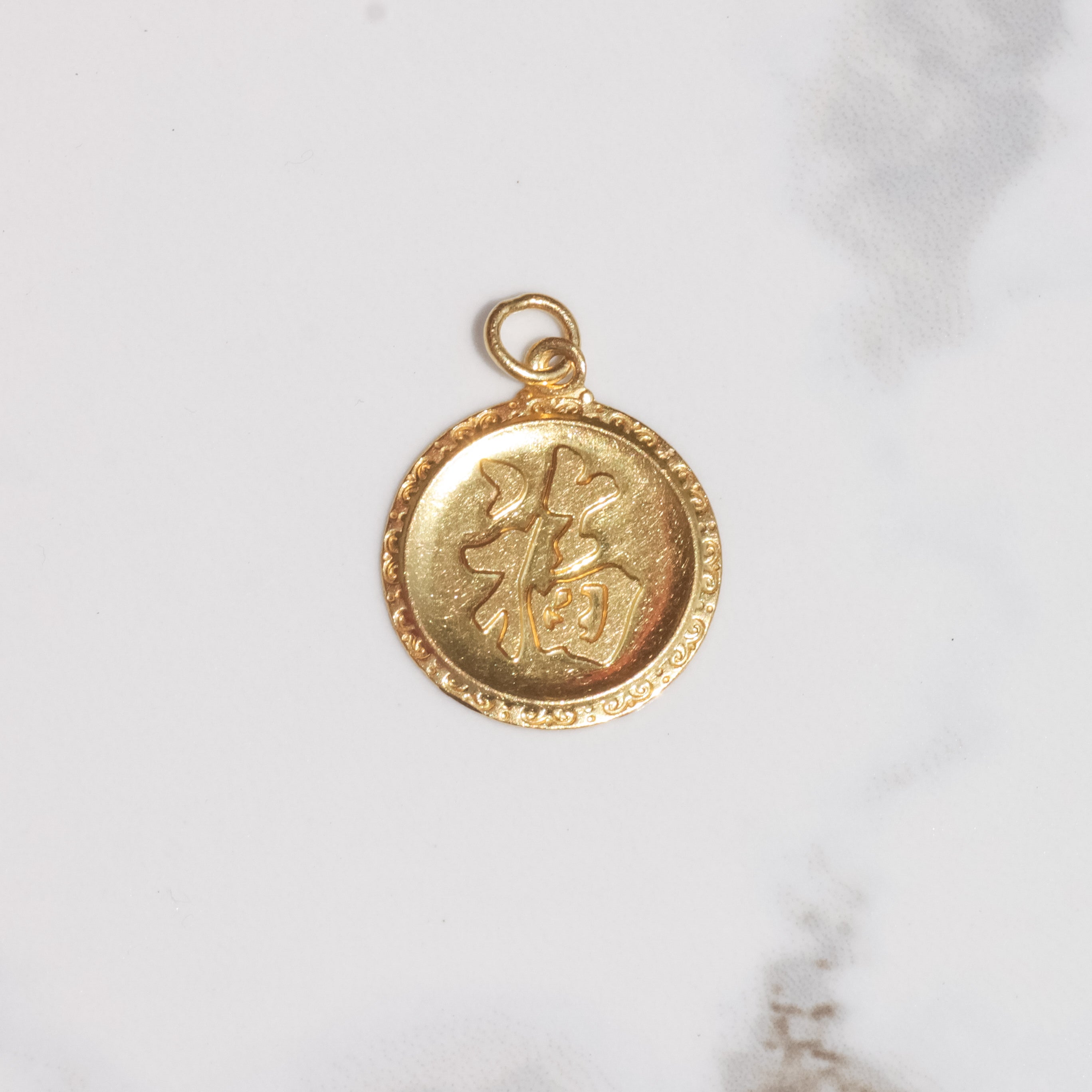 Vintage Good Fortune Charm 24k