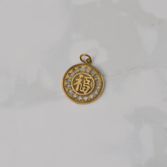 Vintage Chinese Lucky Charm 14k